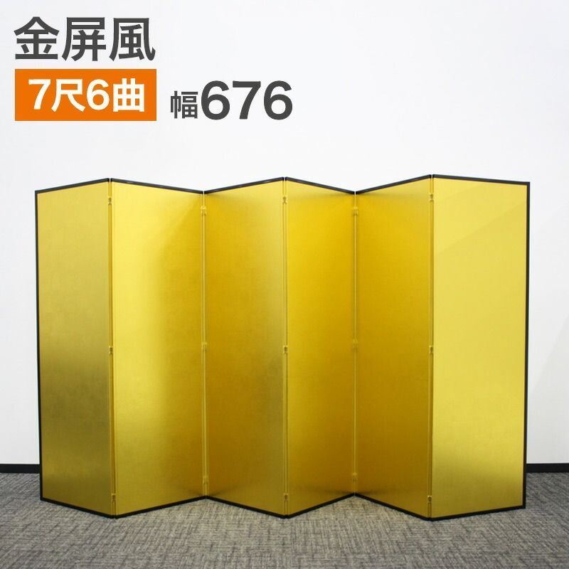 金屏風 7尺6曲 ゴールド 式典 展示会 結婚式 神社 旅館 ロビー ショールーム 撮影セット 表彰式 祝賀会 イベント ギャラリー お正月 パーテーション 地域