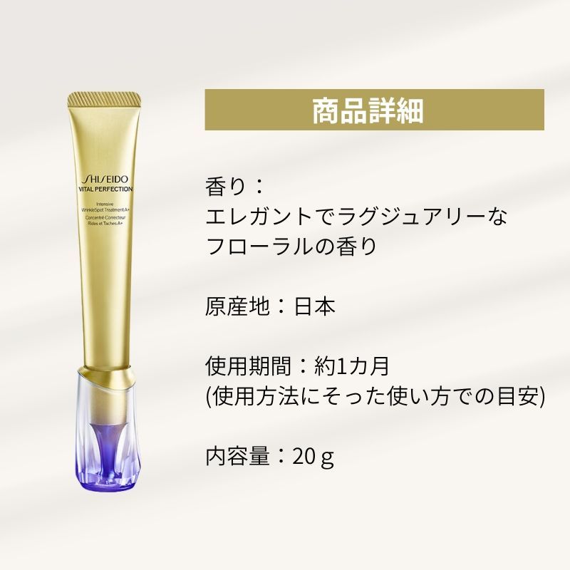  資生堂 バイタルパーフェクション リンクルリフト ディープレチノブライト Ａ 20 g 本体 アイクリーム SHISEIDO アイクリーム アイケア