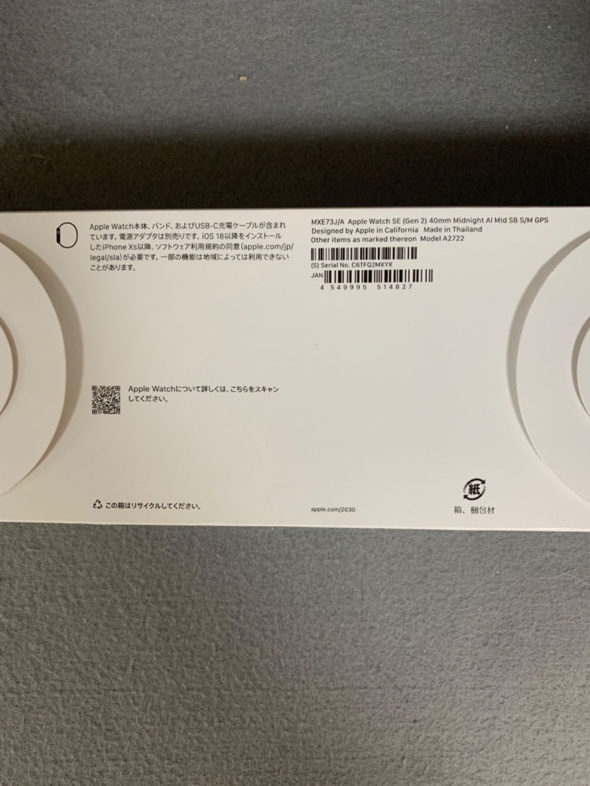 Apple Watch SE 第2世代 GPSモデル 40 mm ミッドナイトアルミニウムケースとミッドナイトスポーツバンド S M