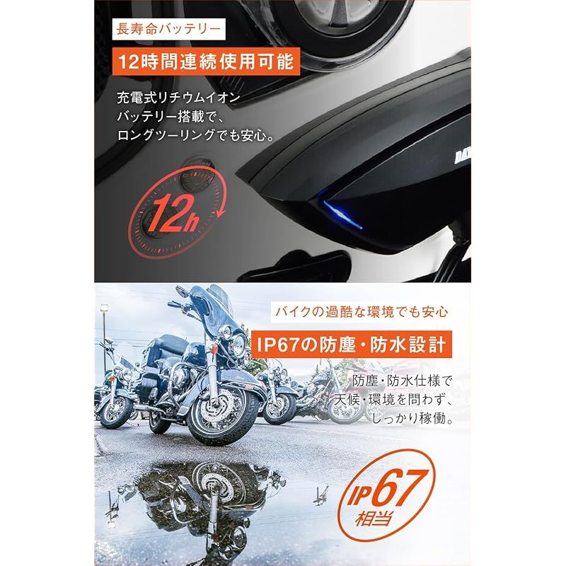 デイトナ(Daytona) バイク用 インカム 4人通話 ブルートゥース 通信
