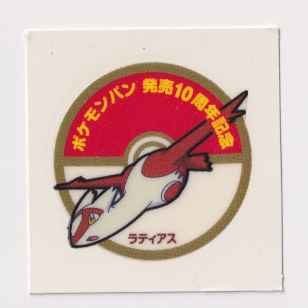 ポケモンパン デコキャラシール 美品 第94弾 ラティアス - メルカリ