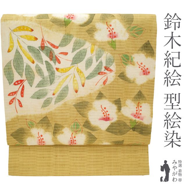 新古品】 名古屋帯 九寸 未使用 鈴木紀絵 国画会準会員 型絵染 絞り 紬