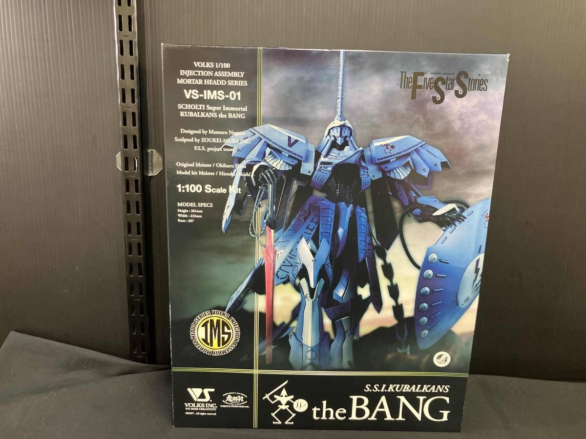 ファイブスター物語 ボークス1:100 S.S.I.クバルカン ザ.バング IMS 1/100 S.S.I.クバルカン ザ・バング | ボークス F.S.S.シリーズ