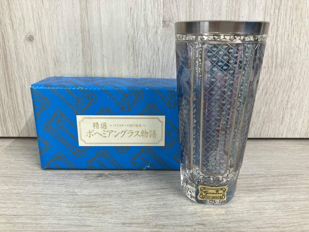 エーゲルマン ボヘミアングラス ブループラチナ グラス 食器 高さ約13.5 cm 箱有り