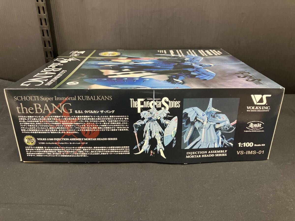 プラモデル ボｰクス 1 100 S I クバルカン ザ･バング IMS ｢ファイブスタｰ物語｣