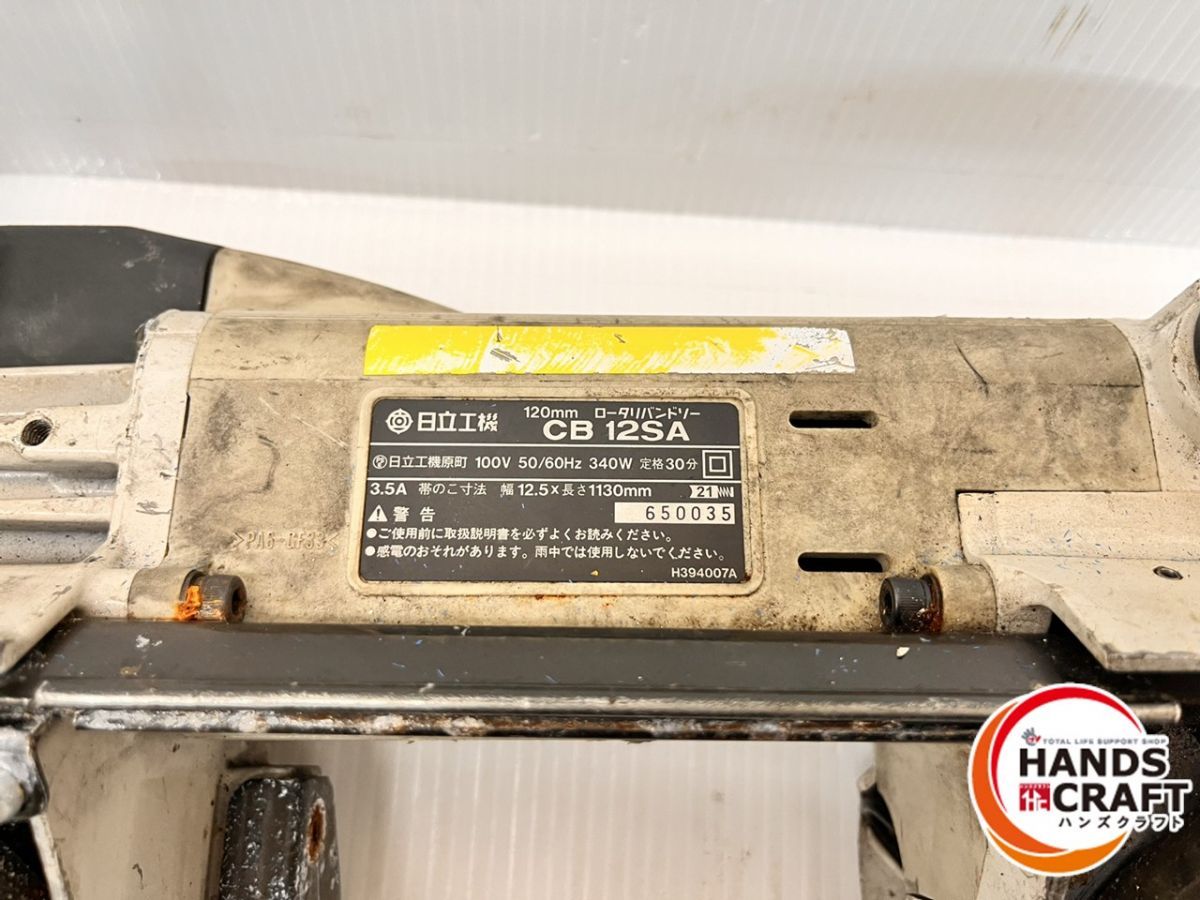 ロータリーバンドソー CB