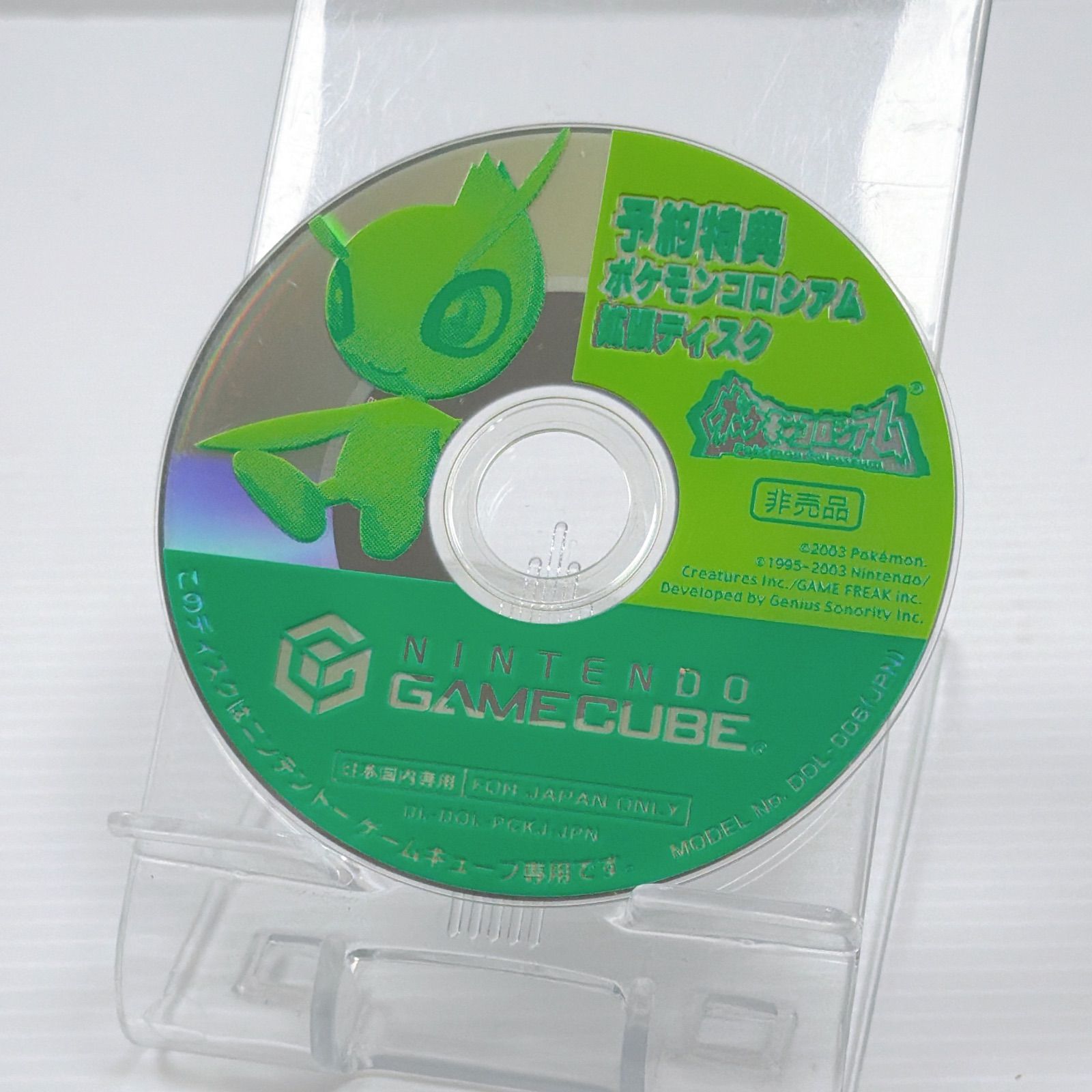 ポケモンコロシアム 拡張ディスク セレビィ ニンテンドー ゲームキューブ Nintendo GameCube