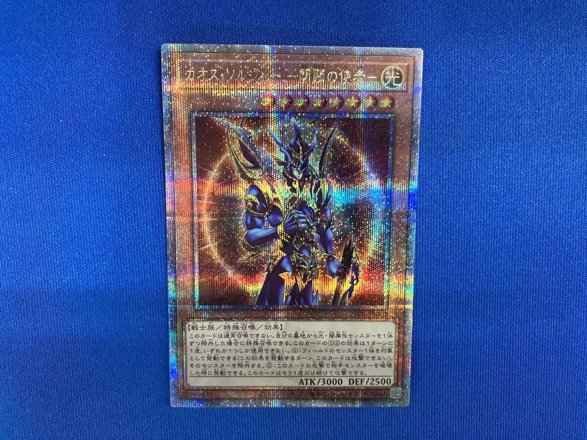 カオス・ソルジャー　遊戯王　304-054　値下げ可 カオス・ソルジャー 遊戯王 304-054 値下げ可 【公式通販】