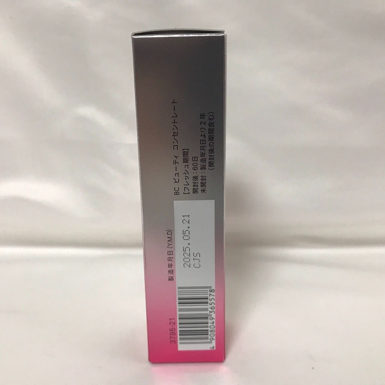 FANCL ファンケルBC ビューティコンセントレートb - メルカリ