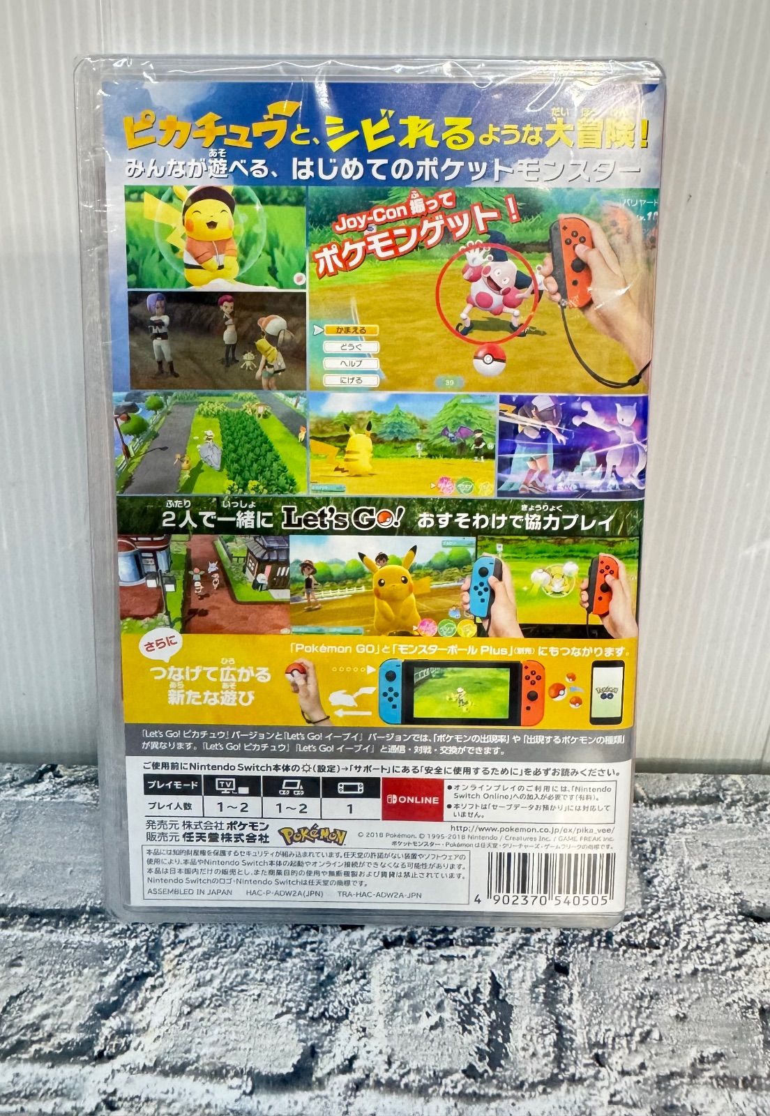 未開封品】ニンテンドー ポケットモンスター Let's GO! ピカチュウ 未開封品】ニンテンドー ポケットモンスター Let's GO! ピカチュウ