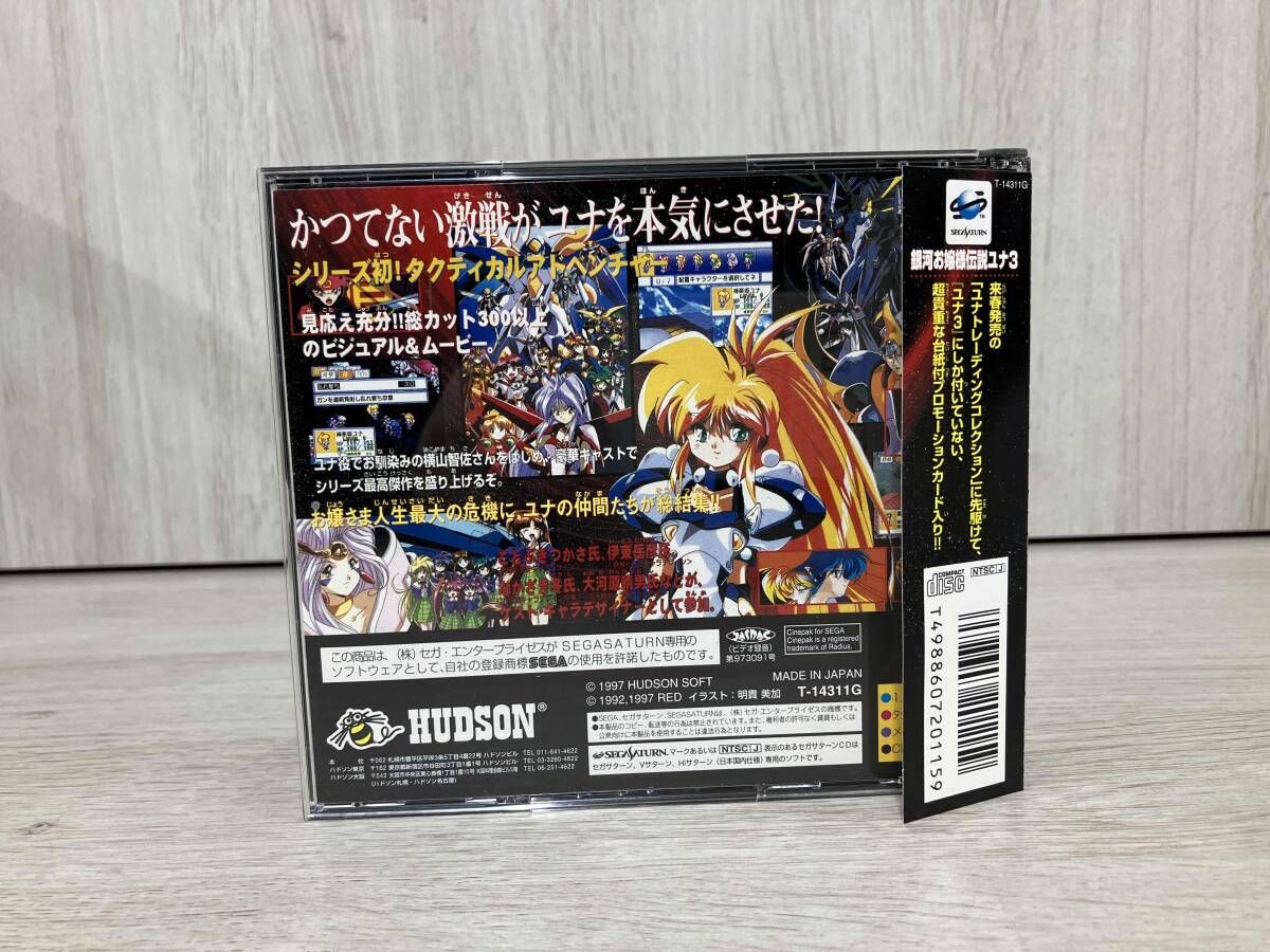 動作未確認】SS 銀河お嬢様伝説ユナ3 - メルカリ