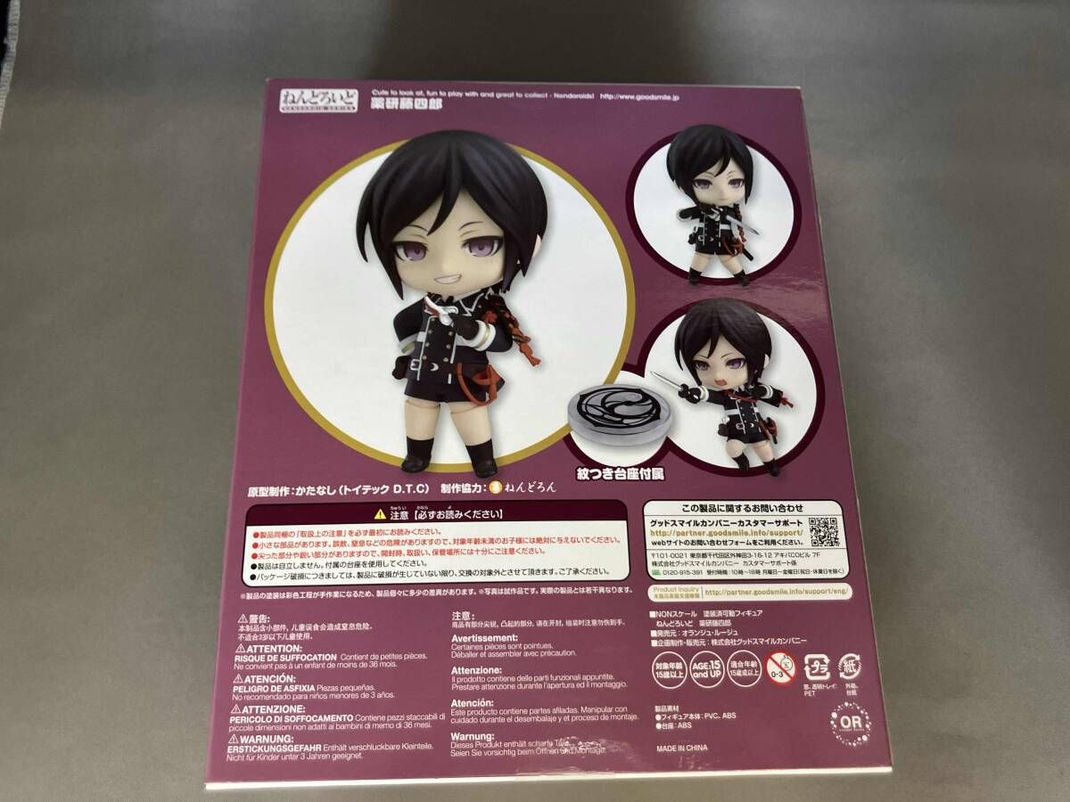 ねんどろいど 594 刀剣乱舞-ONLINE- 薬研藤四郎 刀剣乱舞-ONLINE