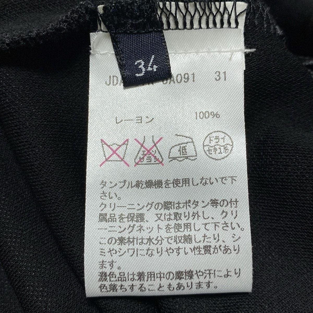 JILSANDER(ジルサンダー) ワンピース サイズ34 XS 購入 レディース美品