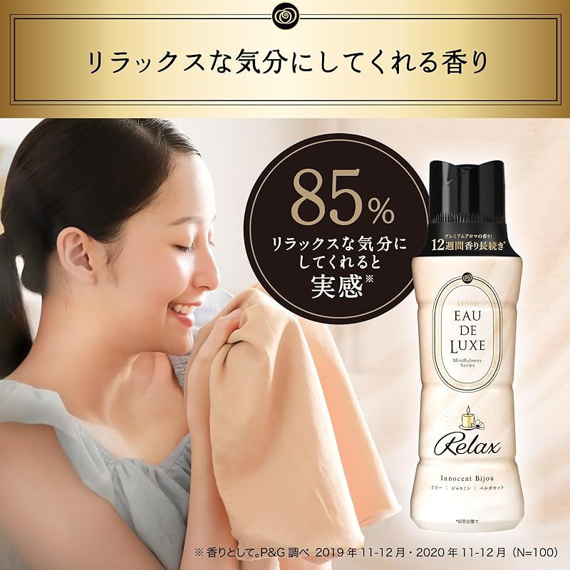 レノア Lenor オードリュクス 香り付け ビーズ マインドフルネスシリーズ リラックス 詰め替え 855 mL×6袋