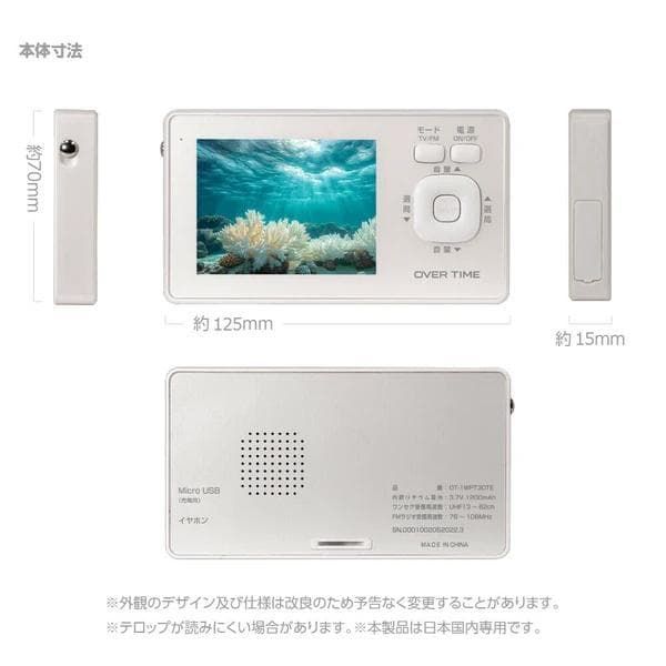 お風呂や洗面所 キッチンなどで使える防水テレビアウトドアに便利な防水3.2インチワンセグTVラジオ