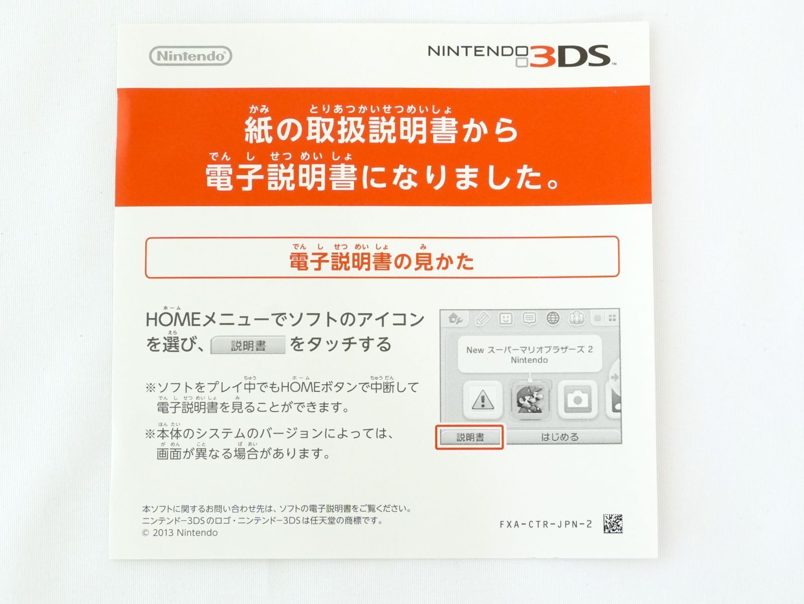 SJk]動作確認未確認 ニンテンドー3DS専用ソフト ゼルダの伝説 ムジュラ