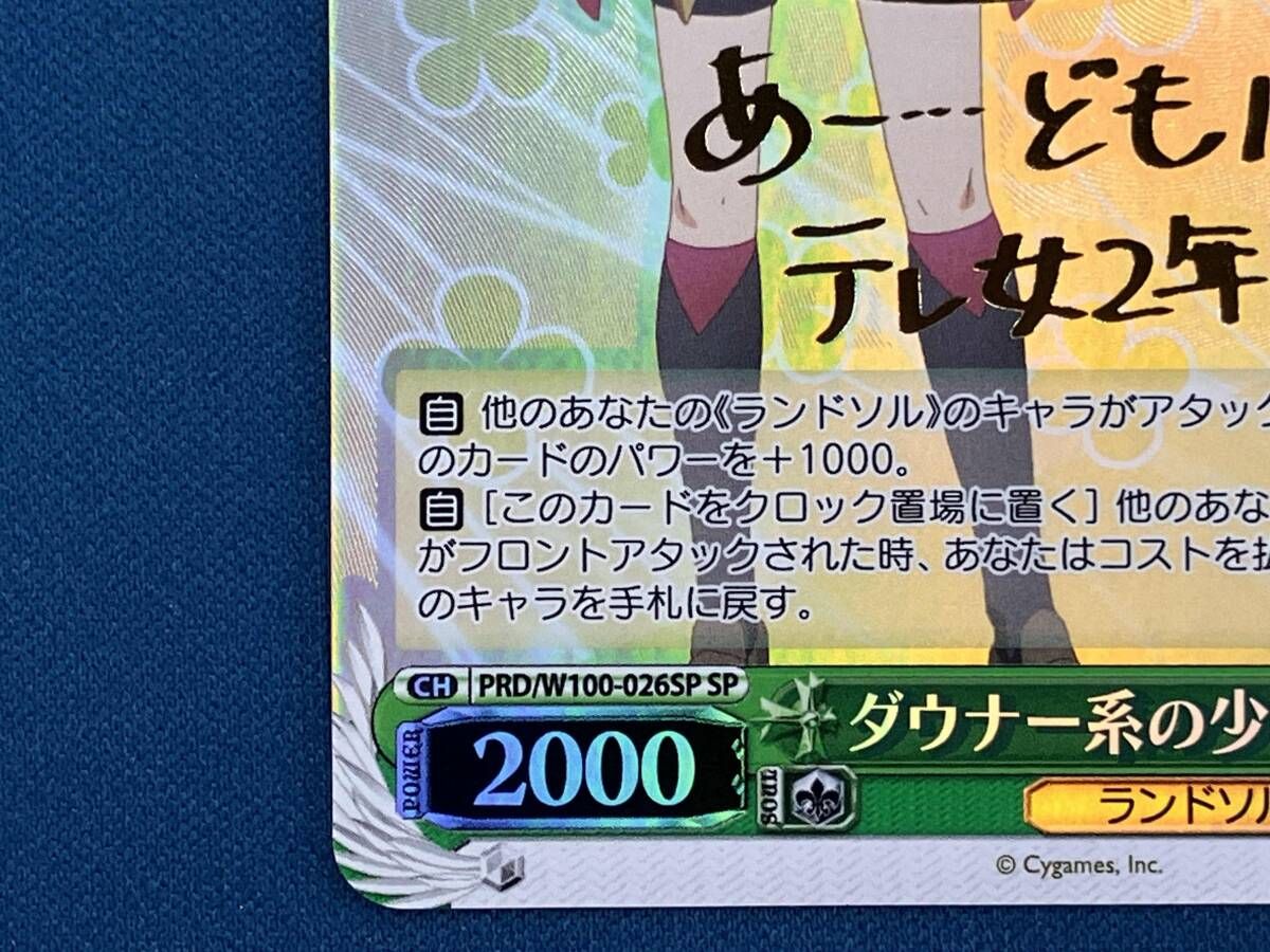 ホロ)ダウナｰ系の少女 クロエ(サイン) SP ヴァイスシュヴァルツ - メルカリ