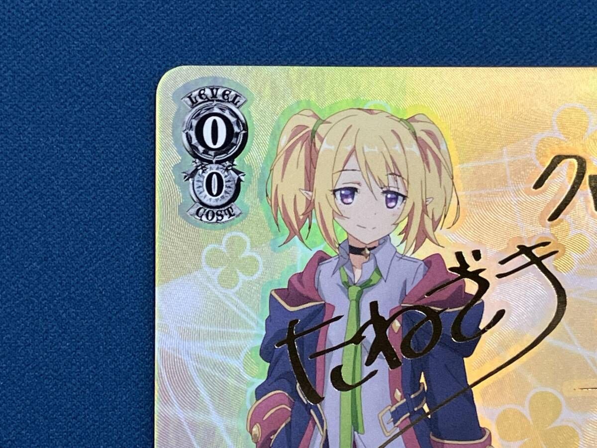 ホロ)ダウナｰ系の少女 クロエ(サイン) SP ヴァイスシュヴァルツ - メルカリ