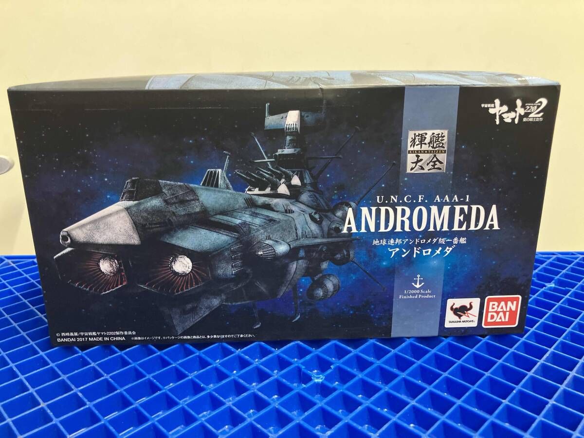 地球連邦アンドロメダ級一番艦アンドロメダ 1/2000 輝艦大全 ｢宇宙戦艦