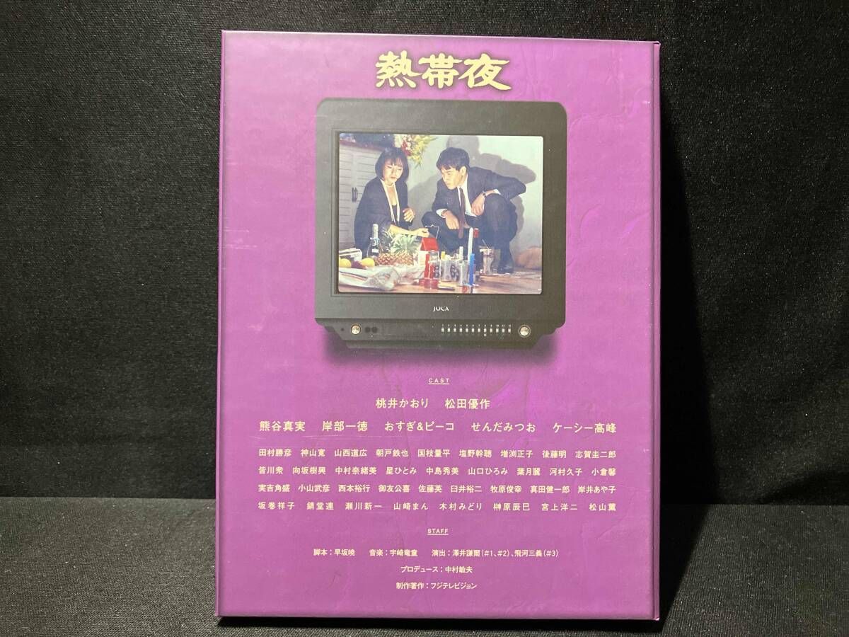 DVD DVD 熱帯夜 松田優作・桃井かおり・せんだみつお・岸部一徳・熊谷