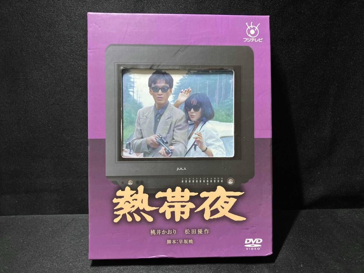 DVD DVD 熱帯夜 松田優作・桃井かおり・せんだみつお・岸部一徳・熊谷