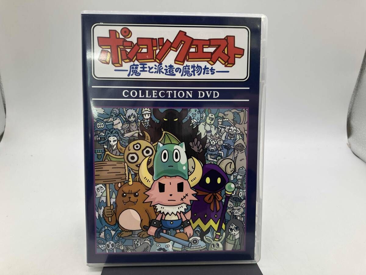 ポンコツクエスト コレクションDVD DVD アニメ 「ポンコツクエスト -魔王と派遣の魔物たち- COLLECTION