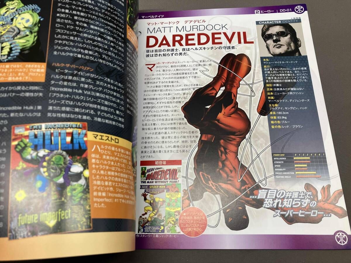 ジャンク ①MARVEL 週刊マーベルファクトファイル デアゴスティーニ