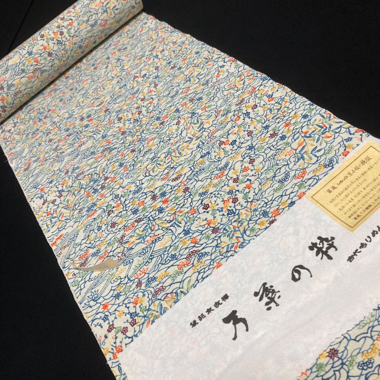 着物と帯オレンジ y119◾️割と綺麗なポリエステル化繊着尺反物5点