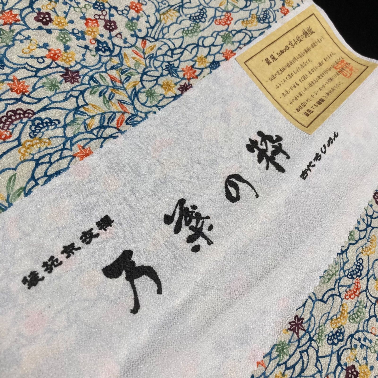 【予約済】y88【着物と帯 オレンジ】割と綺麗なポリエステル化繊小紋着尺反物5点 着物と帯オレンジ y119◾️割と綺麗なポリエステル化繊着尺反物5点