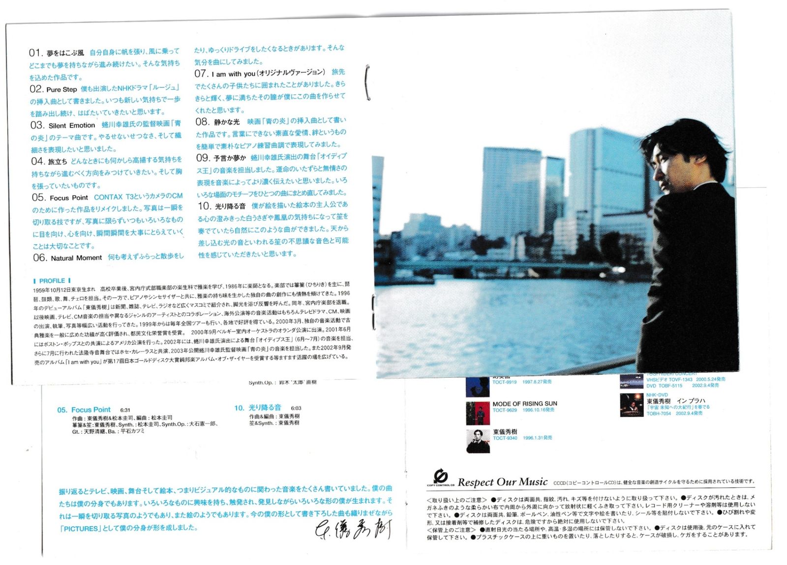 KC 4415 PICTURES 東儀秀樹 中古CD - メルカリ