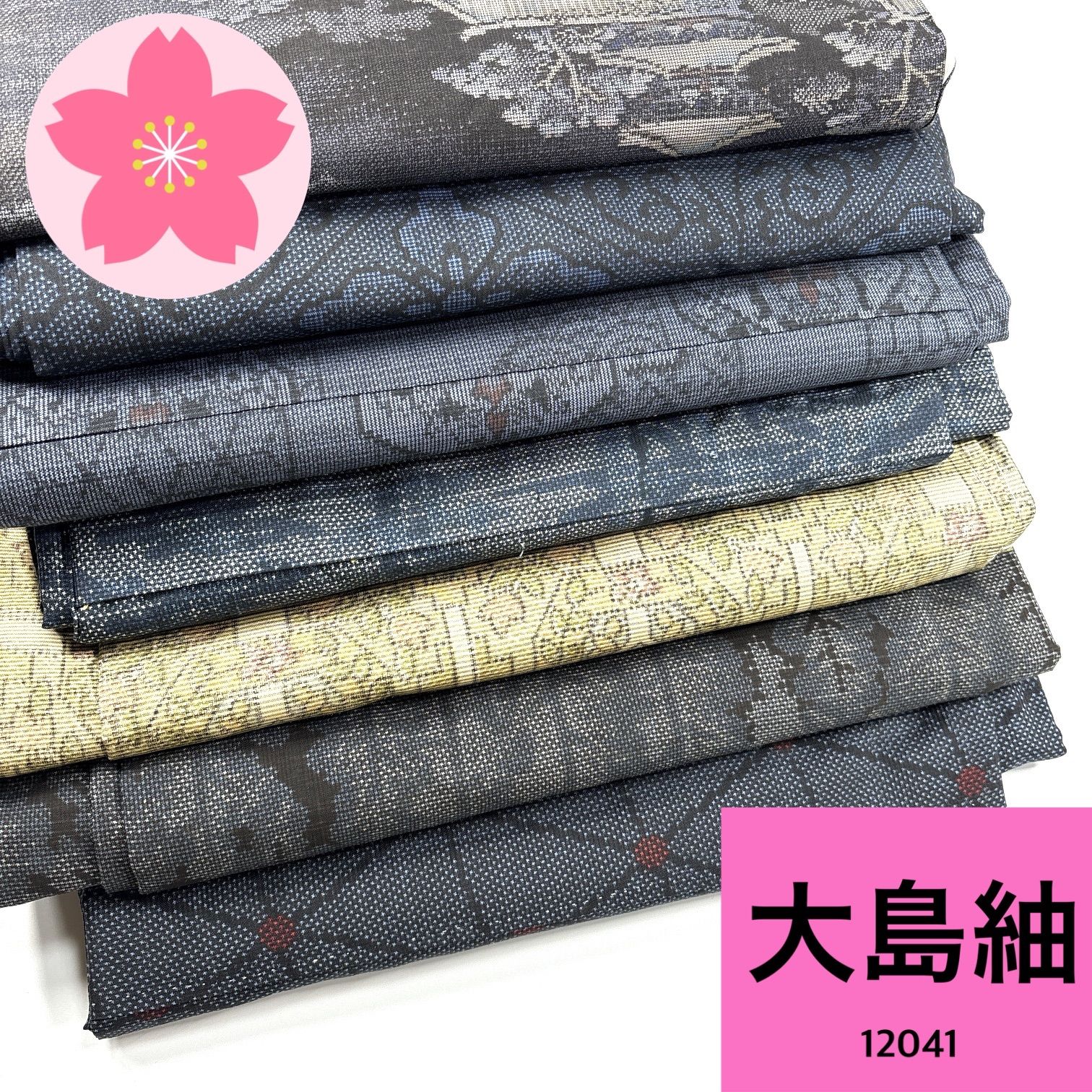 【着物まとめ売り】　正絹大島紬8枚 着用可　リメイク素材　目立った汚れなし 大島紬 7枚 正絹 着物まとめ売り 同梱購入歓迎 リメイク用 着付け練習