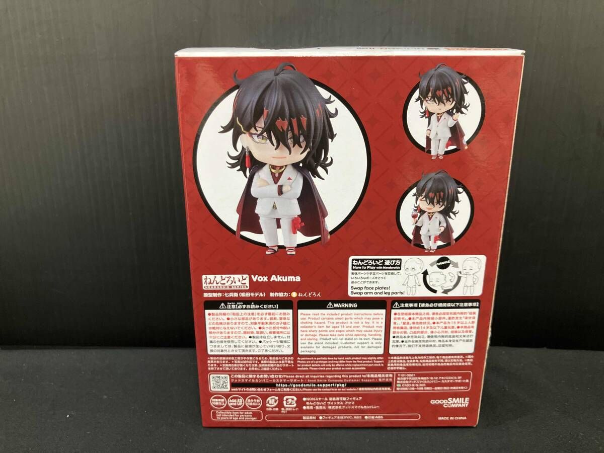 フィギュア】(特典付き)ねんどろいど 2036 にじさんじ ヴォックス