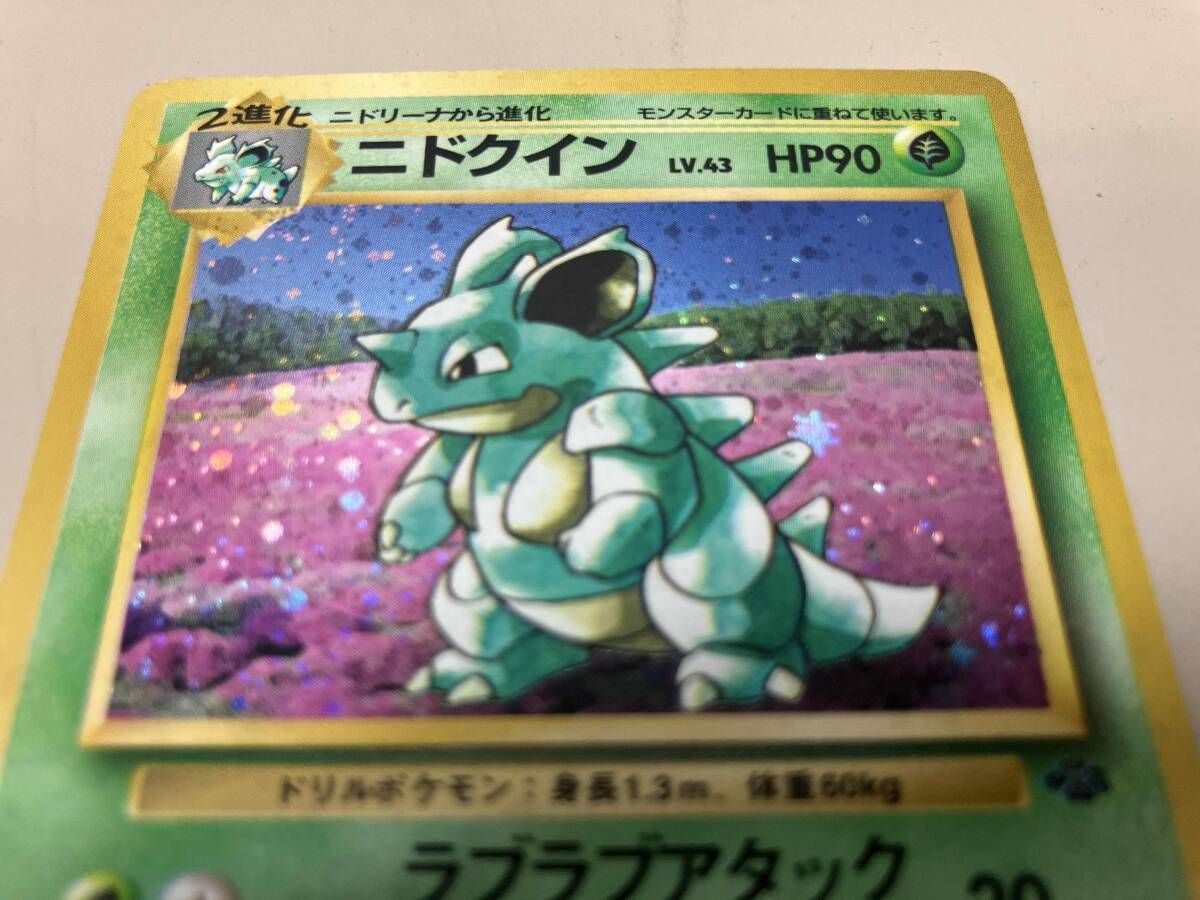ニドクイン LV.43 No.031 - メルカリ