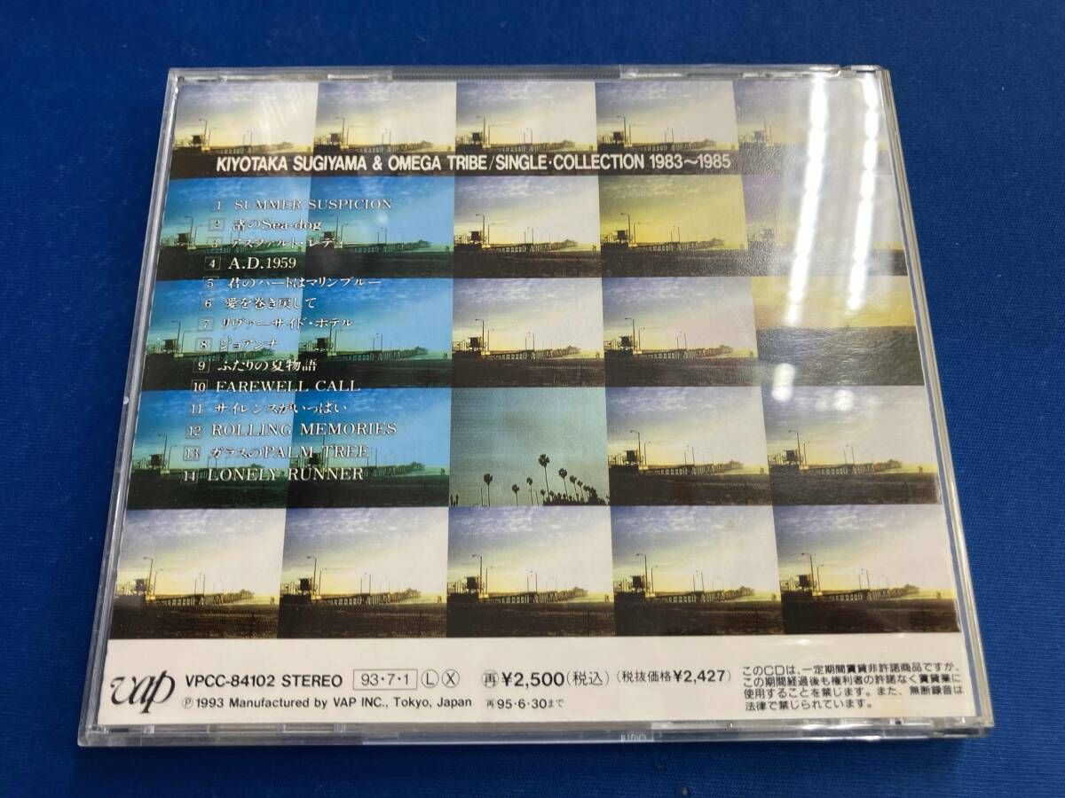 杉山清貴&オメガトライブ CD 杉山清貴&オメガトライブ/シングル