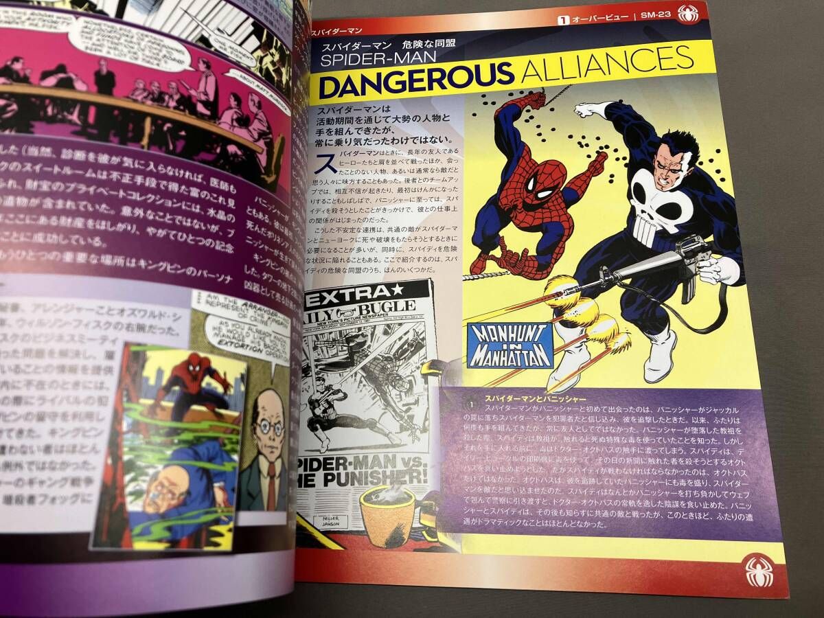 ③MARVEL 週刊マーベルファクトファイル デアゴスティーニ DeAGOSTINI