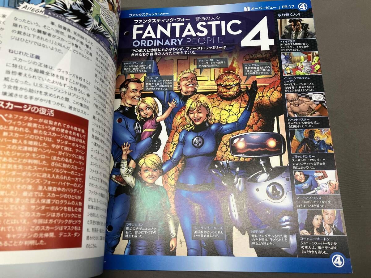 ③MARVEL 週刊マーベルファクトファイル デアゴスティーニ DeAGOSTINI