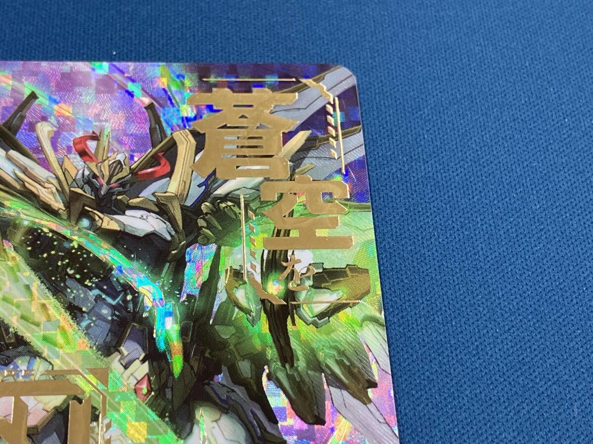 剣聖騎竜皇 グラムグレイス・ジーク SEC カードファイト ヴァンガード