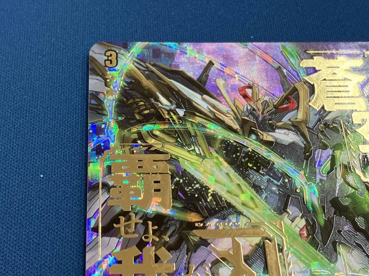 剣聖騎竜皇 グラムグレイス・ジーク SEC カードファイト ヴァンガード