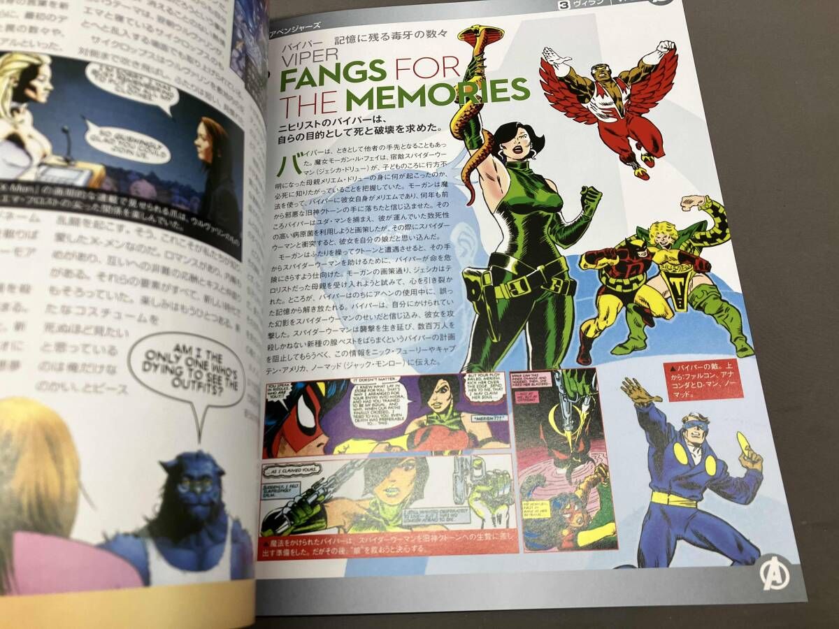 ④MARVEL 週刊マーベルファクトファイル デアゴスティーニ DeAGOSTINI