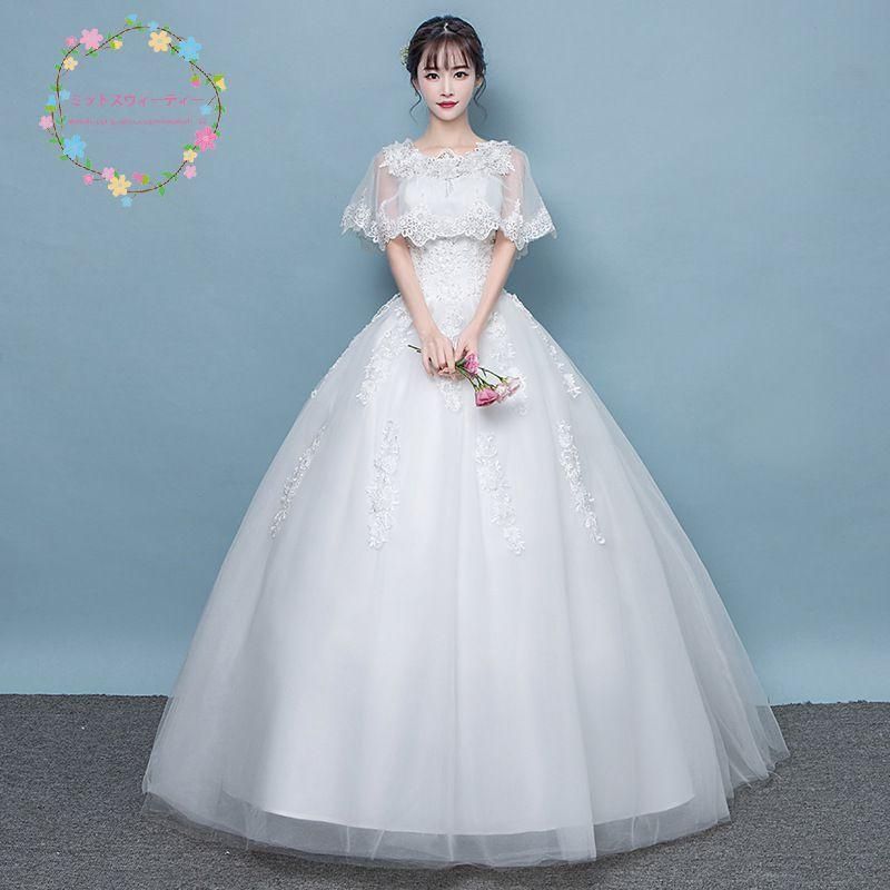 ウェディングドレス 花嫁 二次会 ショールタイプ ウエディングドレス 白 結婚式 ロングドレス プリンセスライン 二の腕カバー 披露宴 シンプル ブライダル