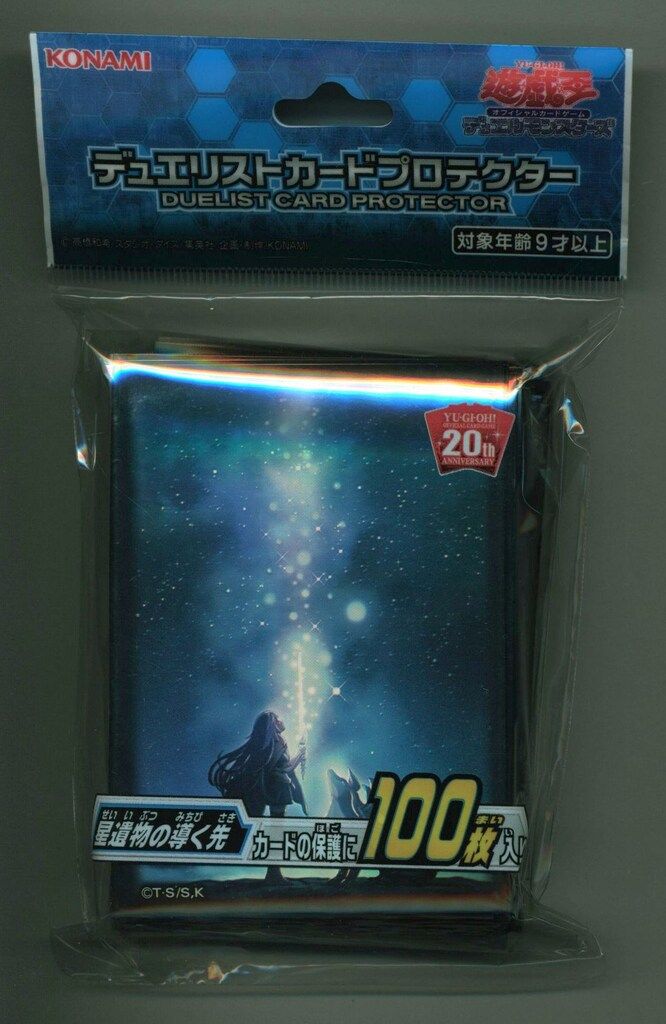 コナミ デュエリストカードプロテクター 遊戯王 星遺物の導く先 100枚
