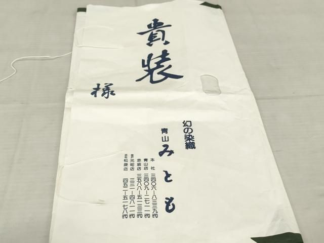 中村勇二郎 江戸小紋