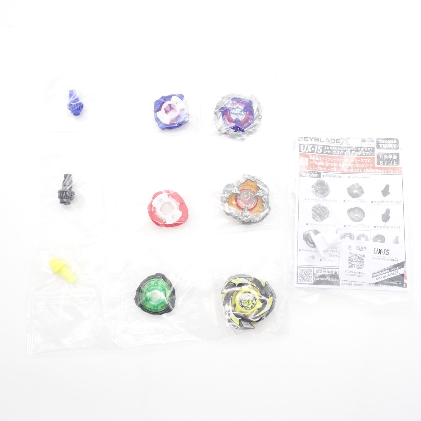 BEYBLADE X ベイブレードX UX-15 シャークスケイルデッキセット 内袋未