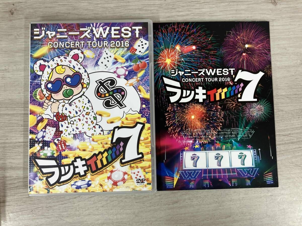 DVD ジャニーズWEST CONCERT TOUR 2016 ラッキィィィィィィィ7(初回版