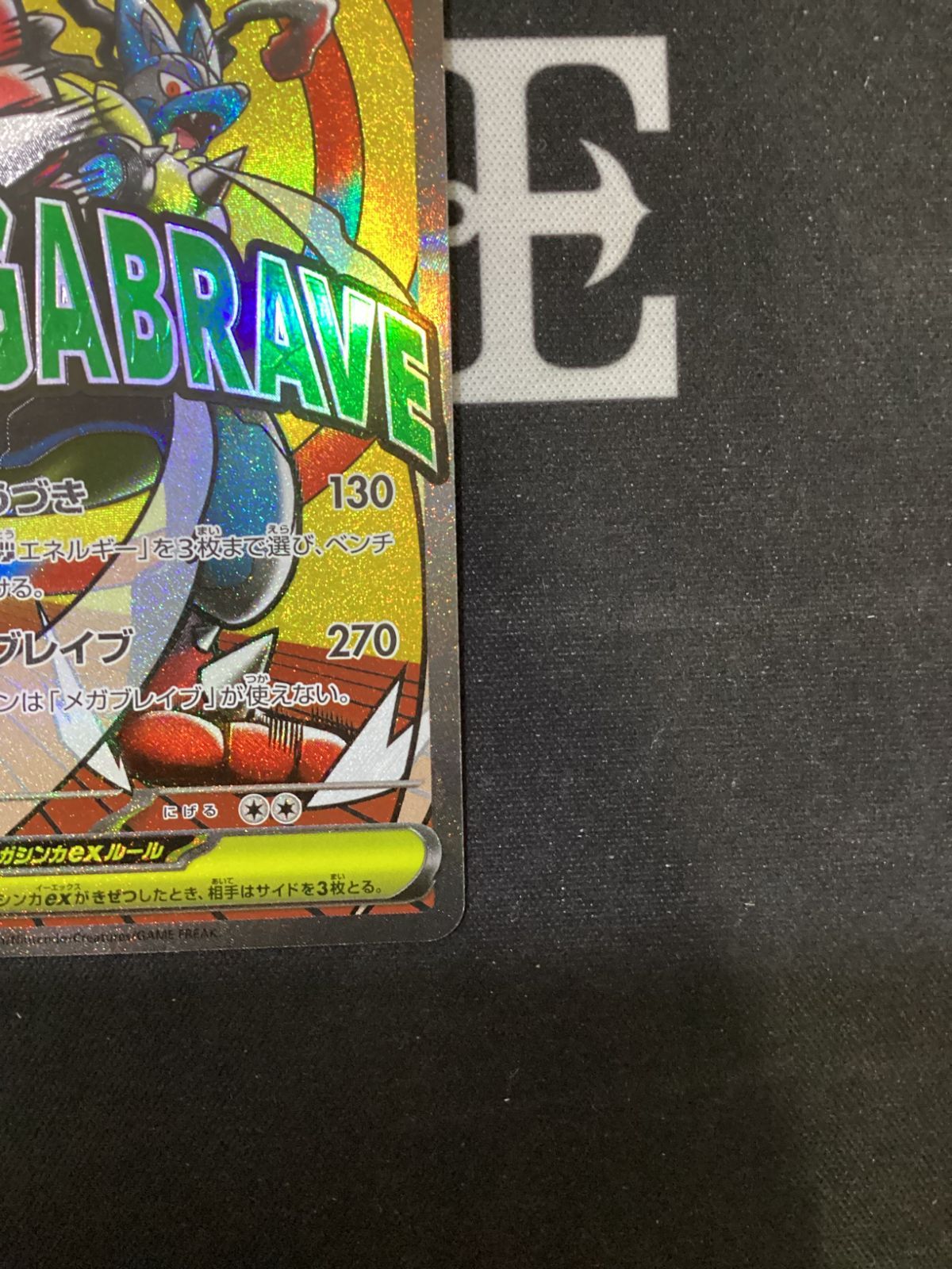 ○797 ポケモンカード メガルカリオex MA 228/193 - メルカリ