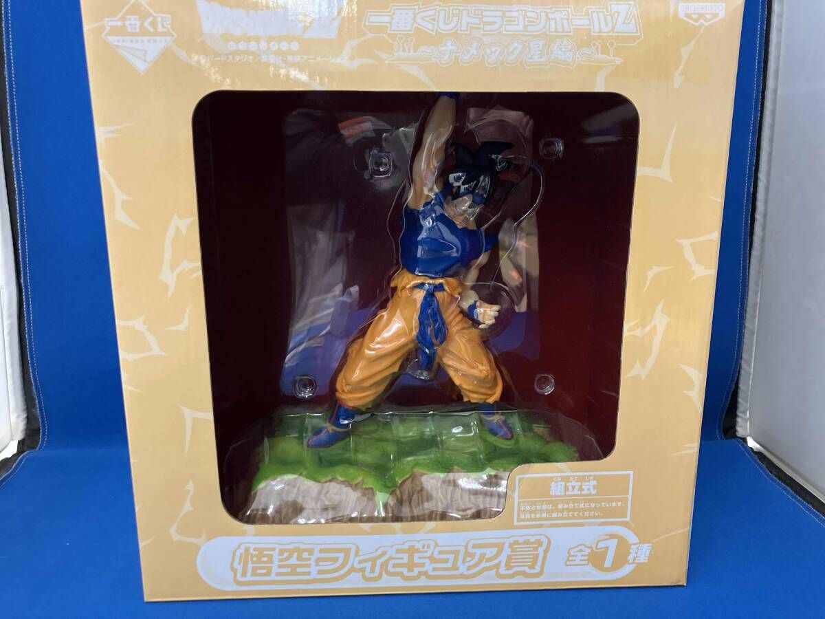 悟空フィギュア賞 一番くじ ドラゴンボｰルZ~ナメック星編