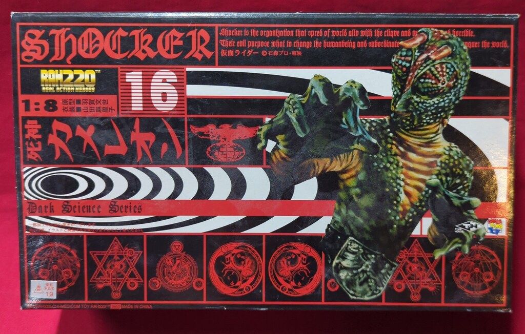 未開封 メディコムトイ RAH 死神カメレオン 仮面ライダー ハイパーホビー限定 リアルアクションヒーローズ メディコムトイ 仮面ライダー 死神