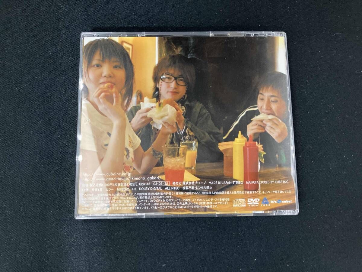 いきものがかり CD 人生すごろくだべ。(CD&DVD「いきもの観察日記~動画