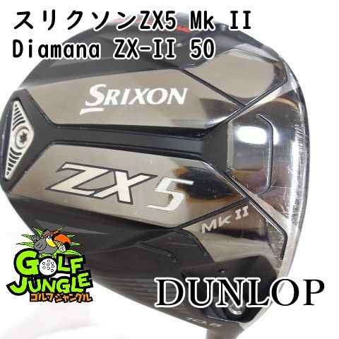中古】ドライバー ダンロップ スリクソンZX5 Mk II Diamana ZX-II 50