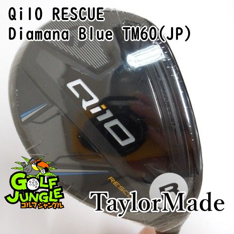 ユーティリティ テーラーメイド Qi 10 RESCUE Diamana Blue TM 60 JP R 25 カーボンシャフト メンズ 右 1032